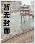 生死場