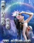 網遊之幻世曆險