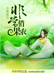非常俏果農