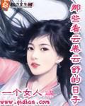 那些看雲卷雲舒的日子