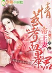 暴君獨寵小俏後