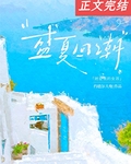 哥哥不是我的嗎？[九零]