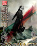 翩躚麗人行